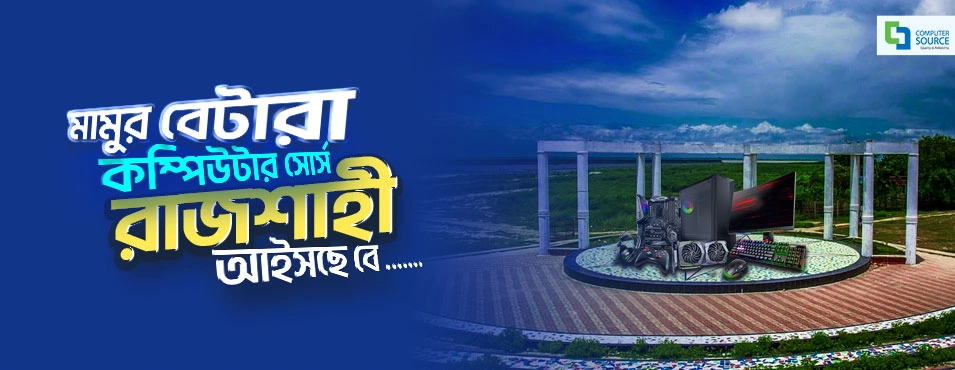 Rajshahi Branch